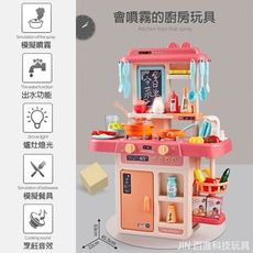 「噴霧噴水42件豪華廚房玩具組」