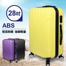 一起去旅行  超輕量 磨砂耐刮外殼 28吋行李箱