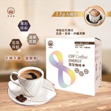 崇德發能量咖啡-CDF曼特寧版/哥倫比亞版-13g大濾掛10包/盒