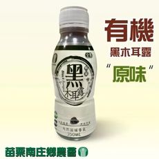 【苗栗南庄鄉農會】台灣有機黑木耳露350ml *6瓶