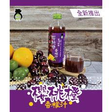 【台灣好田】香檬綜合果汁系列300ml