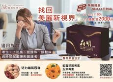 崇德發代理-晶明(500mg/60顆/盒)葉黃素+葡聚醣-素食膠囊