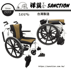 祥巽Sanction 輔具 撥腳可拆扶手後掀折背輪椅 M322A-AB