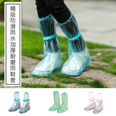 韓版防滑雨水加厚耐磨雨鞋套