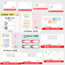 【出清品】精臣D11/D110 標籤紙 姓名貼 產品標示 整理收納 辦公分類