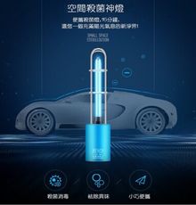 預防新型冠狀病毒USB充電便攜式臭氧紫外線除螨殺菌UVC消毒燈