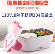 110V多功能電熱飯盒304#不銹鋼內膽家用可拆洗插電加熱保溫