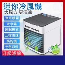 新款靜音省電移動式冰冷扇