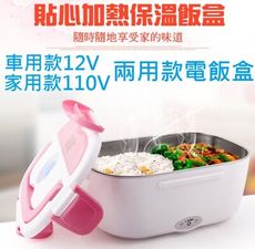 110V家用12V車用兩用款多功能電熱飯盒304#不銹鋼內膽家用可拆洗插電加熱保溫
