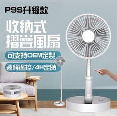 新款遙控伸縮折疊風扇落地扇USB迷你電風扇辦公室台式家用桌面扇