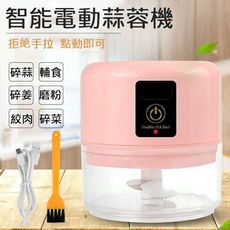 充電款無線電動迷你搗蒜器切蒜神器家用廚房輔食機拉蒜器打蒜蓉器蒜泥