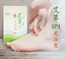 艾草之家 SPA足浴包 放鬆舒緩 泡腳 腳做SPA