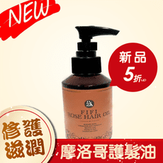 【亞莉健康生技】修復髮質 ✾ 菲菲摩洛哥玫瑰護髮油 100ML