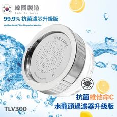 THE LOEL 水龍頭過濾器(抗菌升級版)