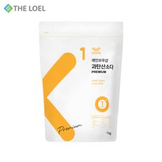 THE LOEL 天然過碳酸鈉清潔粉(補充裝) 1kg ★可適用於洗衣機槽、鞋子漂白、貼身衣物清潔等