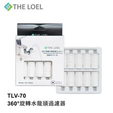 THE LOEL 韓國360°旋轉水龍頭過濾器濾芯10入組 (適用TLV70)