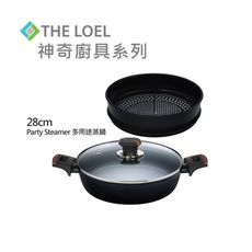 THE LOEL 韓國多用途不沾蒸鍋套裝28cm