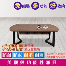 IHouse-佩羅 原木質感防刮實木腳二抽大茶几