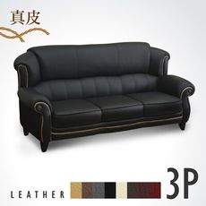 IHouse-蒙哥 至尊金邊進口獨立筒半牛皮沙發-3人坐