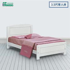 IHouse-歌麗雅 3.5尺白色單人床