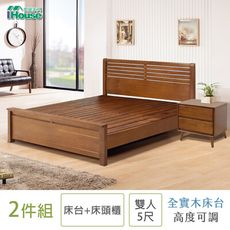IHouse-皇家全實木房間2件組(床台+床頭櫃)-雙人5尺