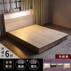 【熱銷爆款】IHouse-山田 日式插座燈光床頭-雙大6尺