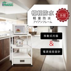 IHouse-極輕防水鐵 3層1抽置物架(寬64深45高110cm)