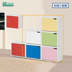 IHouse-小丁噹 組合耐磨小鞋櫃