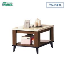 IHouse-喬伊 仿石紋淺胡桃2尺小茶几