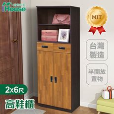 IHouse-小灰橡 2X6尺高鞋櫃