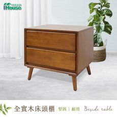 IHouse-皇家全實木床頭櫃