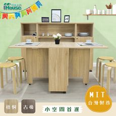 IHouse-團原【免組裝】一桌四椅三立櫃 收納餐廳組合