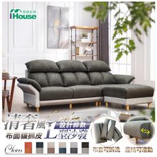 IHouse-卡迪納 清奢風設計師款 布面貓抓皮L型沙發
