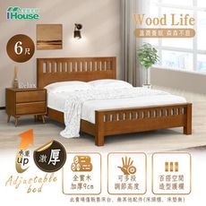 IHouse-激厚 全實木床台/實木床架 雙大6尺