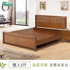 IHouse-皇家全實木床台 雙人5尺