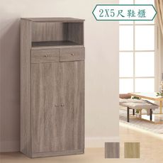 IHouse-小灰橡 2X5尺高鞋櫃