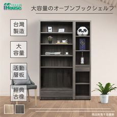 IHouse-樂活 書櫃2件組(下抽書櫃+間隙櫃)