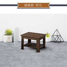 IHouse-胡桃色2尺小茶几