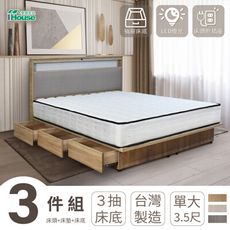 IHouse-日式匠心床頭+收納抽屜底+獨立筒床墊 房間組3件 單大3.5尺