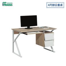 IHouse-時發 下二抽4尺辦公書桌
