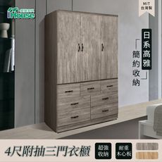 IHouse-派蒙 4尺附抽三門衣櫃(寬121x深60x高201cm)