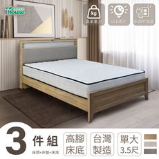 IHouse-日式匠心床頭+高腳床架+獨立筒床墊 房間組3件 單大3.5尺
