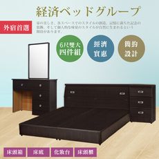 IHouse-經濟型房間組四件(床頭+床底+床頭櫃+化妝台)-雙大6尺
