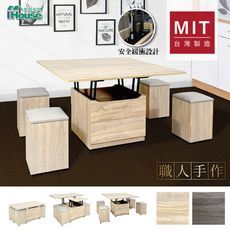 IHouse-職人手作 機能升降茶几餐桌
