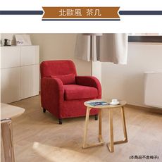 IHouse-北歐風 橡木桌面 2尺小圓几