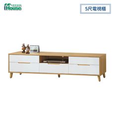 IHouse-肯詩特 烤白雙色5尺電視櫃