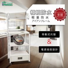 IHouse-極輕防水鐵 3層1抽置物架(寬64深45高154cm)