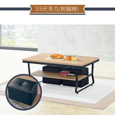 IHouse-鐵架A型3.5尺大茶几(附腳椅)