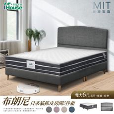 IHouse-布朗尼 日系貓抓皮(床片+高腳底+墊) 房間3件組-雙大6尺