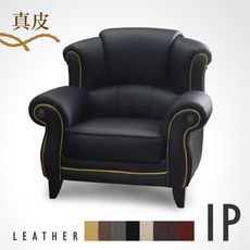 IHouse-蒙哥 至尊金邊進口獨立筒半牛皮沙發-1人坐